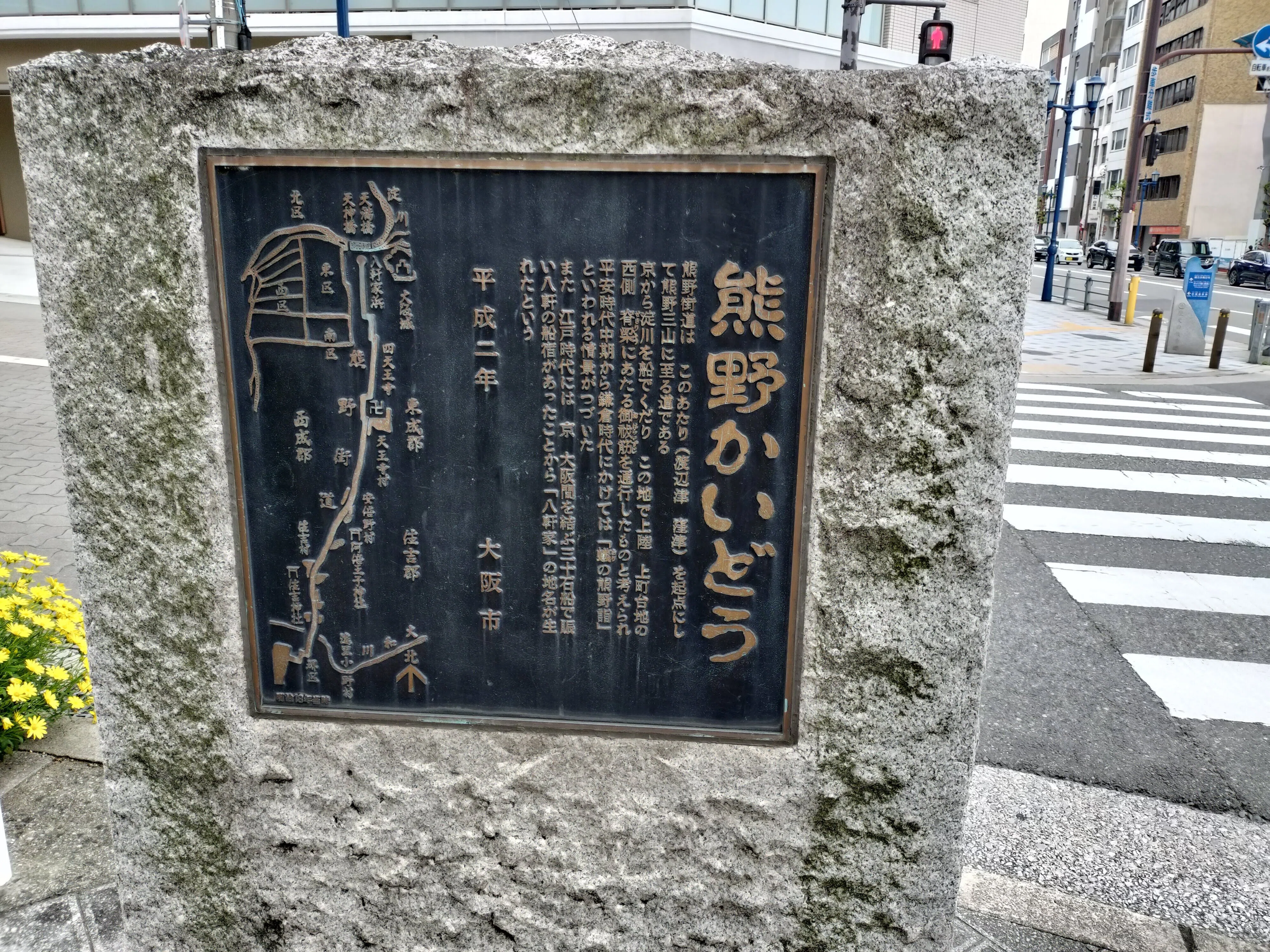 □□大阪を歩こう！□□⑥「大坂」の地名の語源にもなった、上町台地の