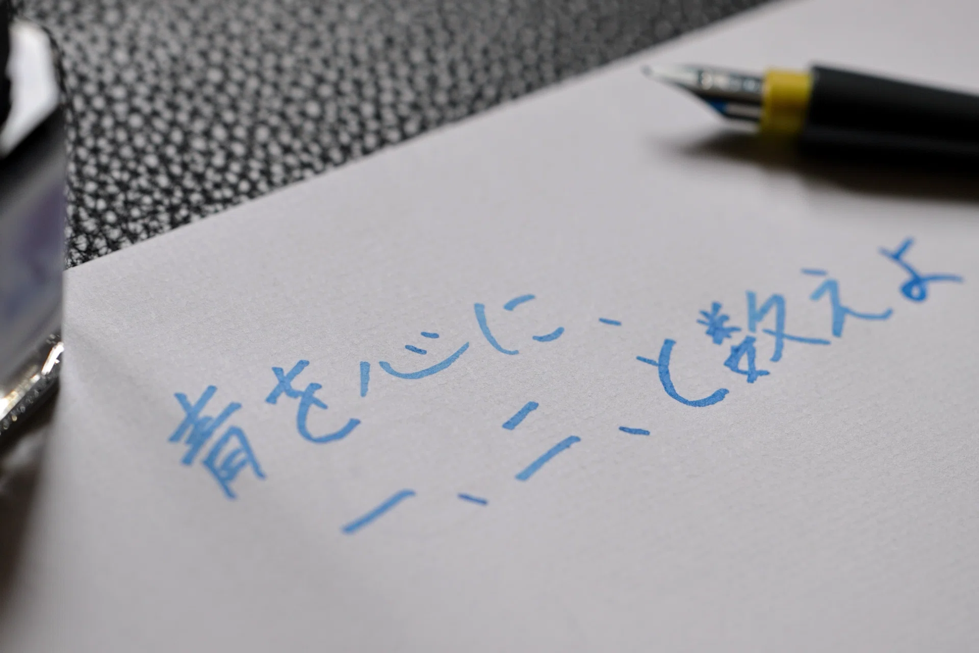 万年筆とインク(青) 君にオススメしたい、「万年筆用青インク」紹介｜ナルコスカル