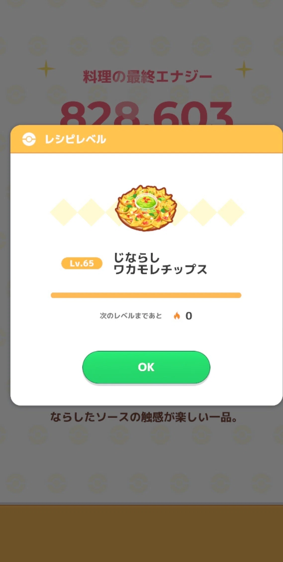 1020夜 わーい🙌渓谷マスター20到達！初めて出来たこと。色違いの