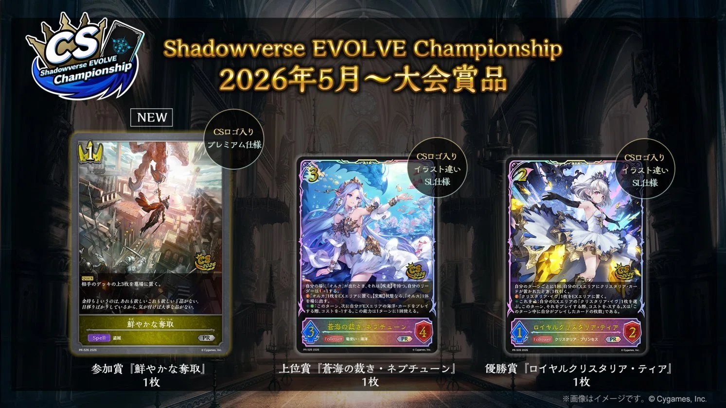 エボルヴ バハムート シャドバ | 公認CS優勝プロモ プロモ シャドウ