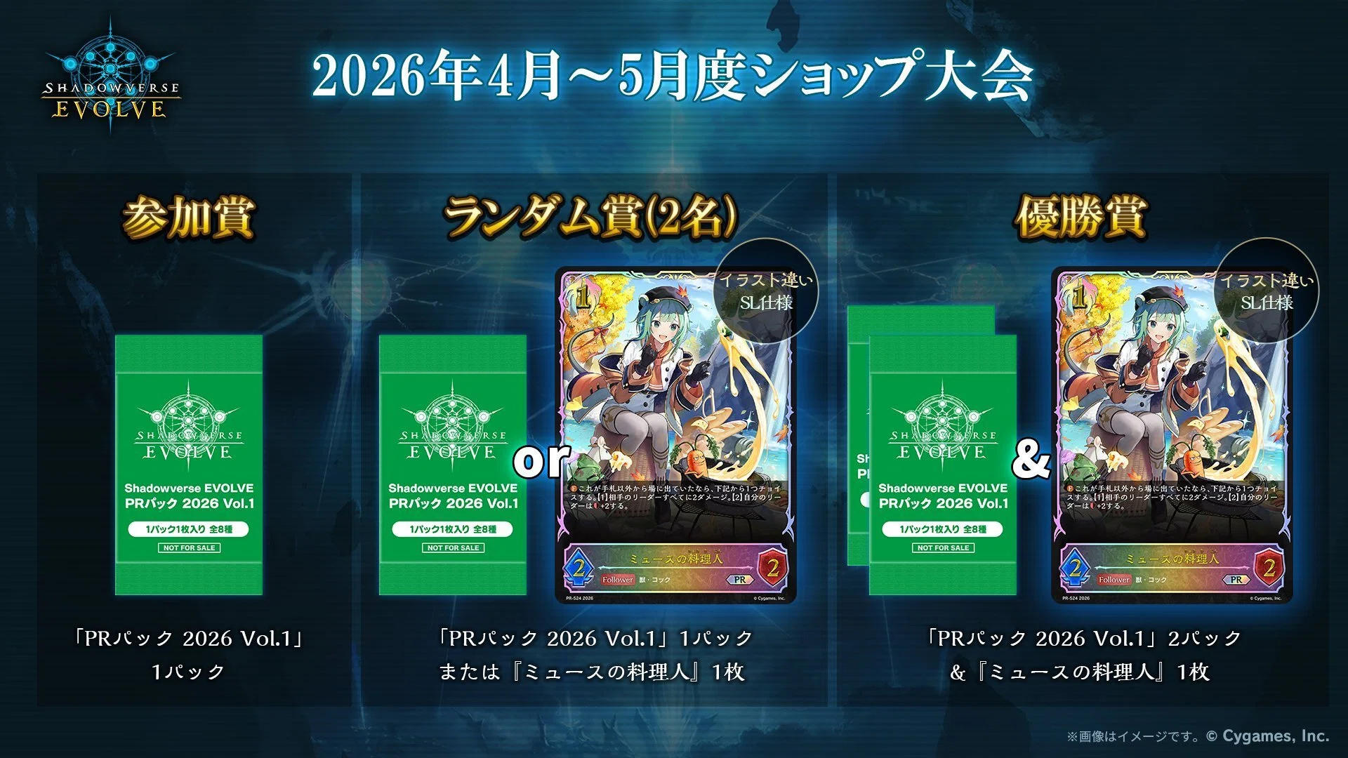シャドウバースエボルヴ初心者ガイド｜たまご