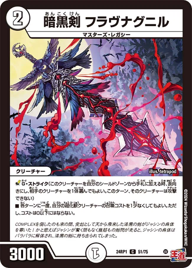 Zラッシュと《爆焔ジェット・メモッタ》が超化獣の未来を絶対ハッピー
