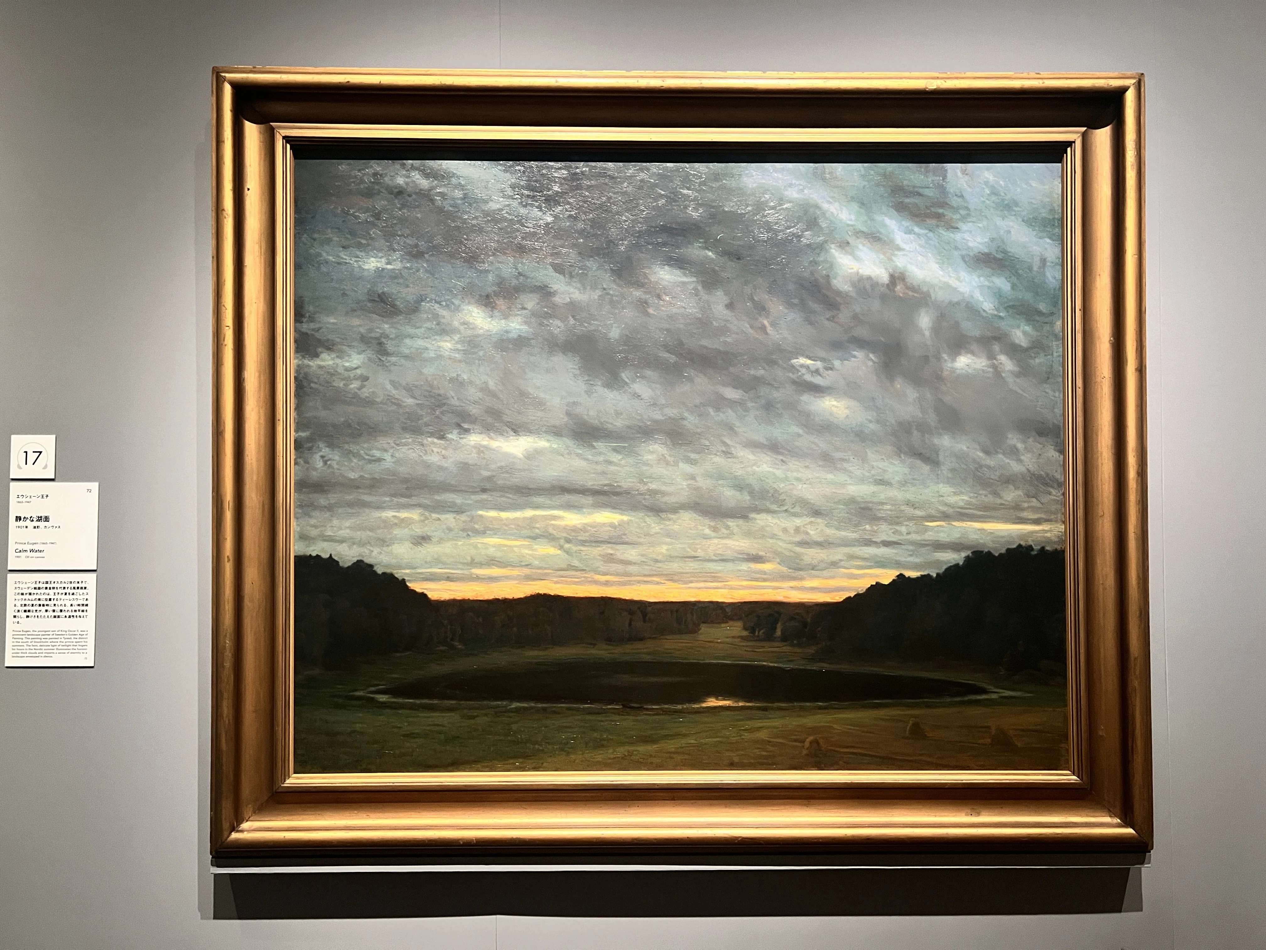 スウェーデン絵画 北欧の光、日常のかがやき｜にぶんのいち