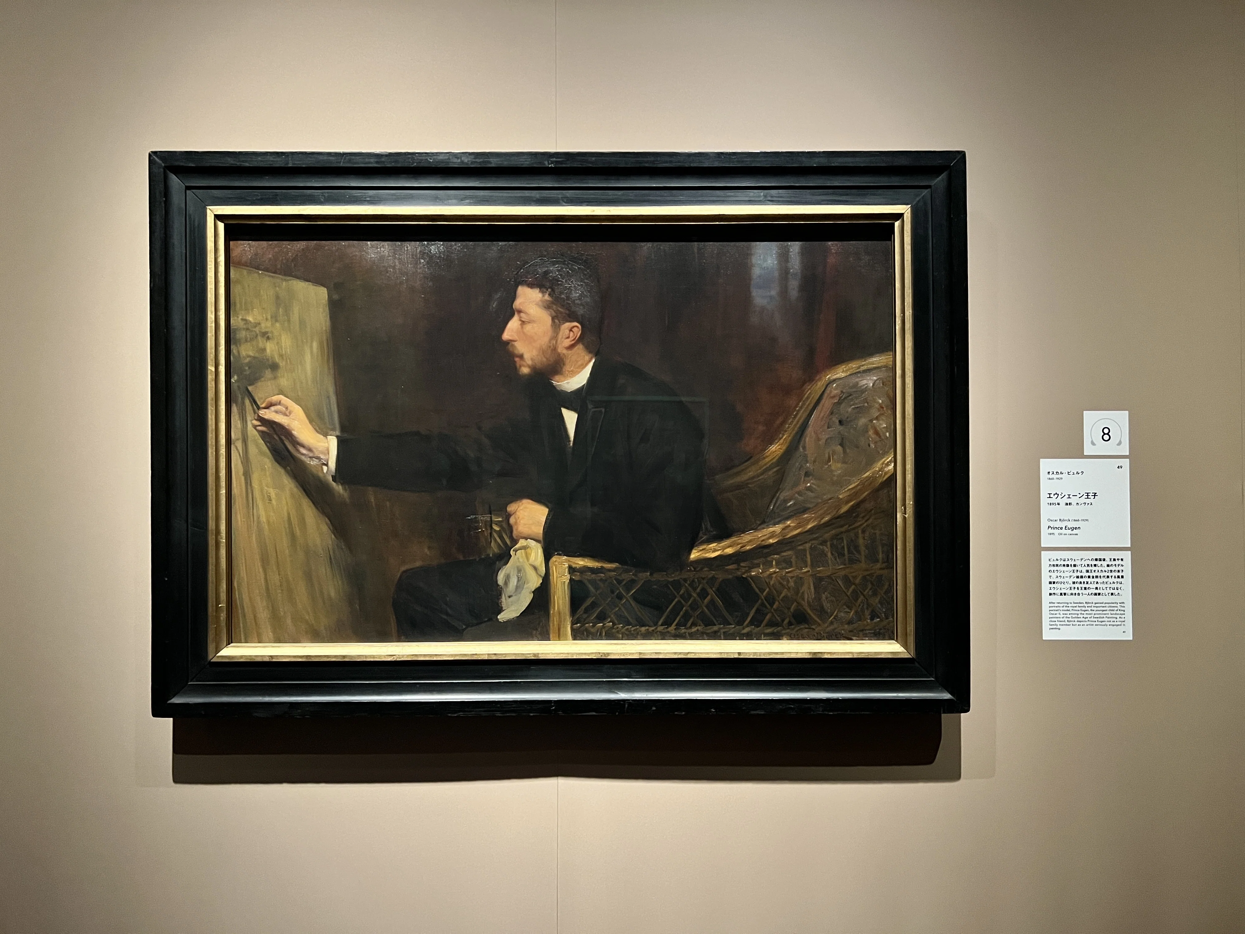 スウェーデン絵画 北欧の光、日常のかがやき｜にぶんのいち