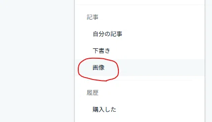画像