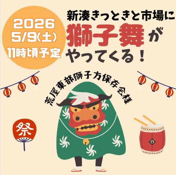 2026.5.4 今月の富山遠征は5月9日新湊獅子舞｜酒呑兎