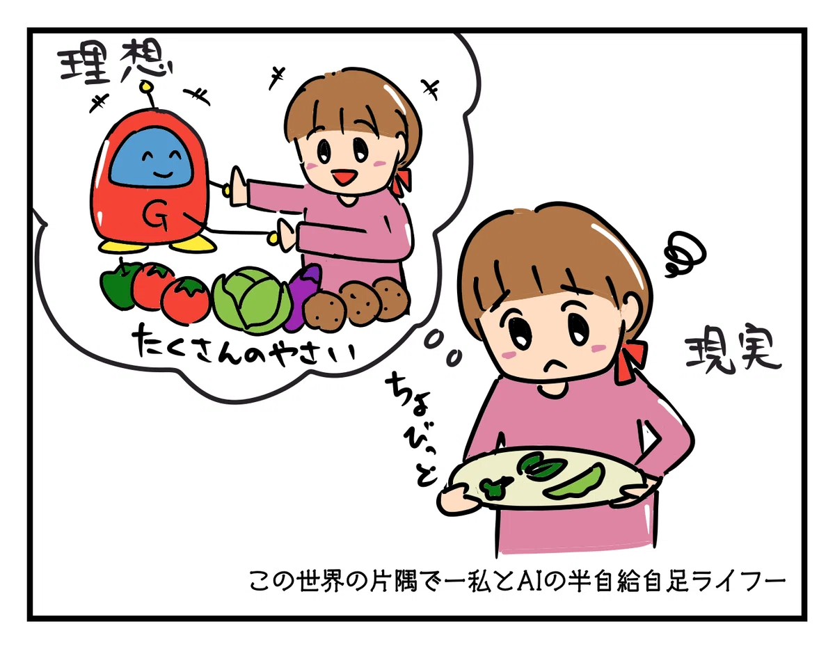 【理想と現実】そら豆収穫！さやは立派なのに中身が……？犯人は『放置プレー』でした｜この世界の片隅で ー私とAIの半自給自足ライフー