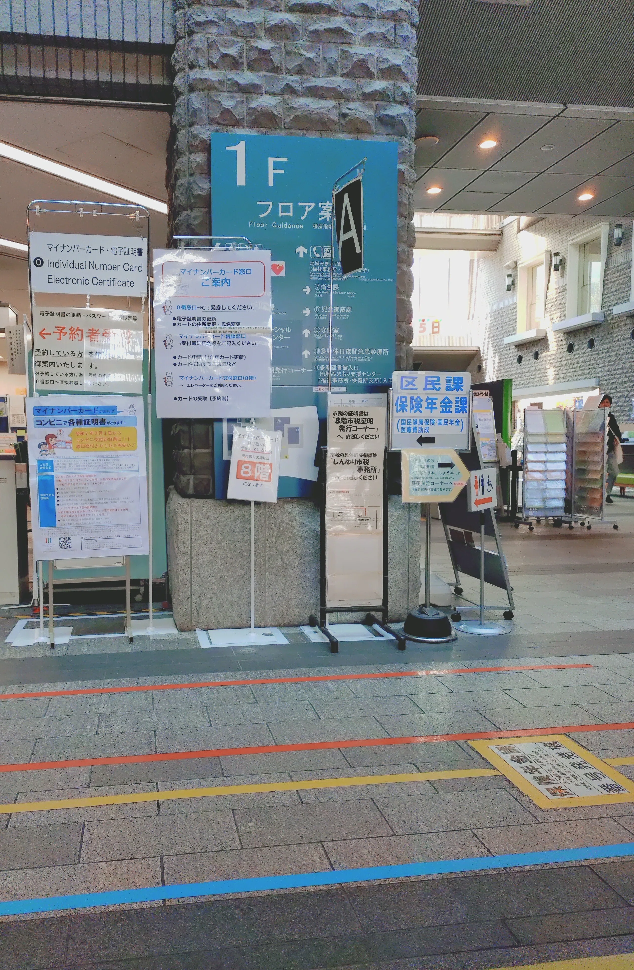 在宅勤務の合間にマイナンバーカード電子証明書更新をしてきた話