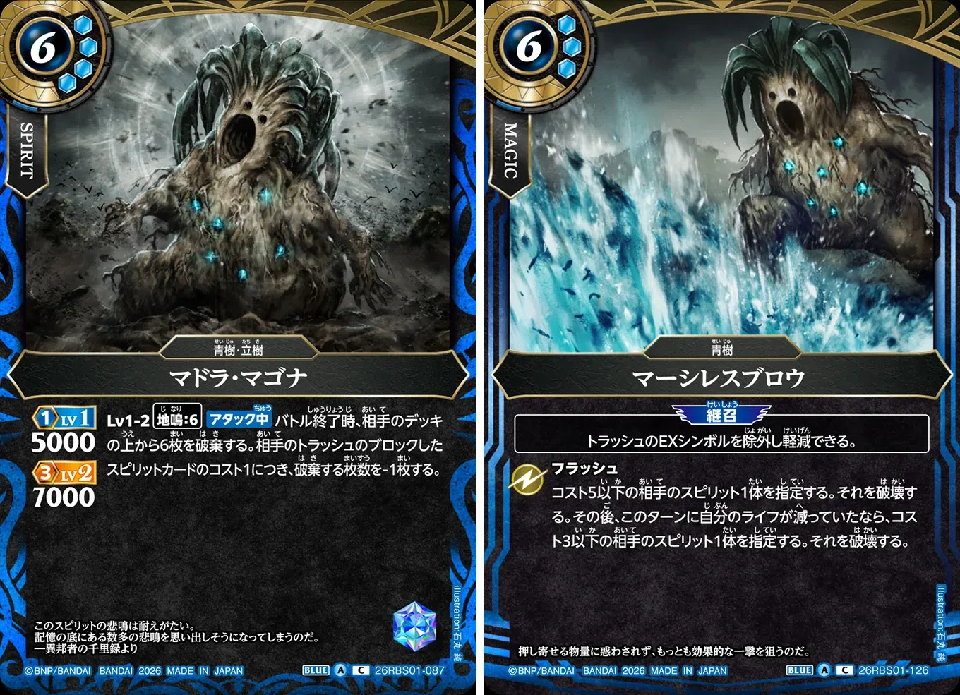 バトルスピリッツのスタンダード（製品）を遊んだので感想 ｜トリコロ