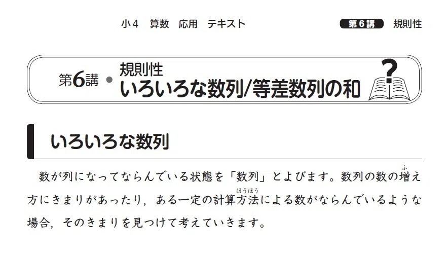 デイリー サピックス＊4年、小4＊算数 B・完全版