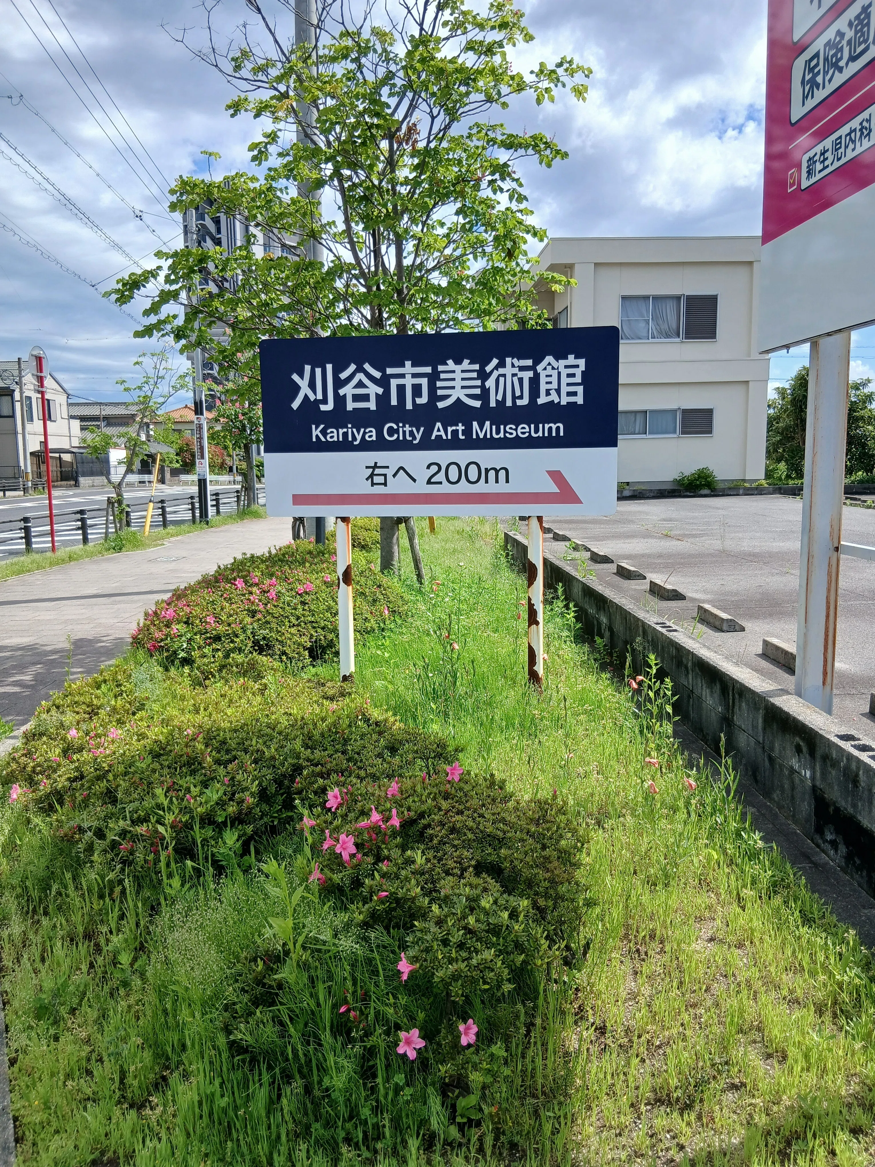 柳原良平展へ 20260501｜TAT