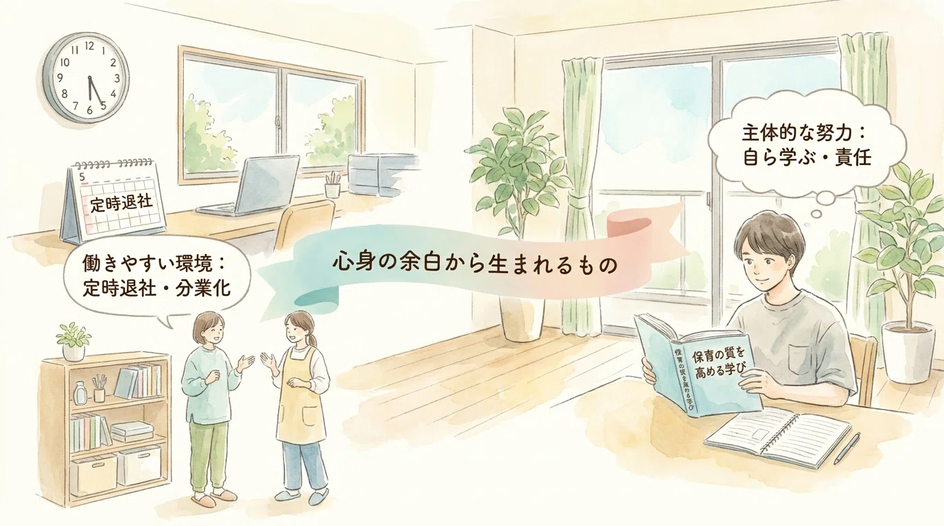 努力はもう古いのか？ ～Z世代の価値観と保育者に求められる学び～｜木村創