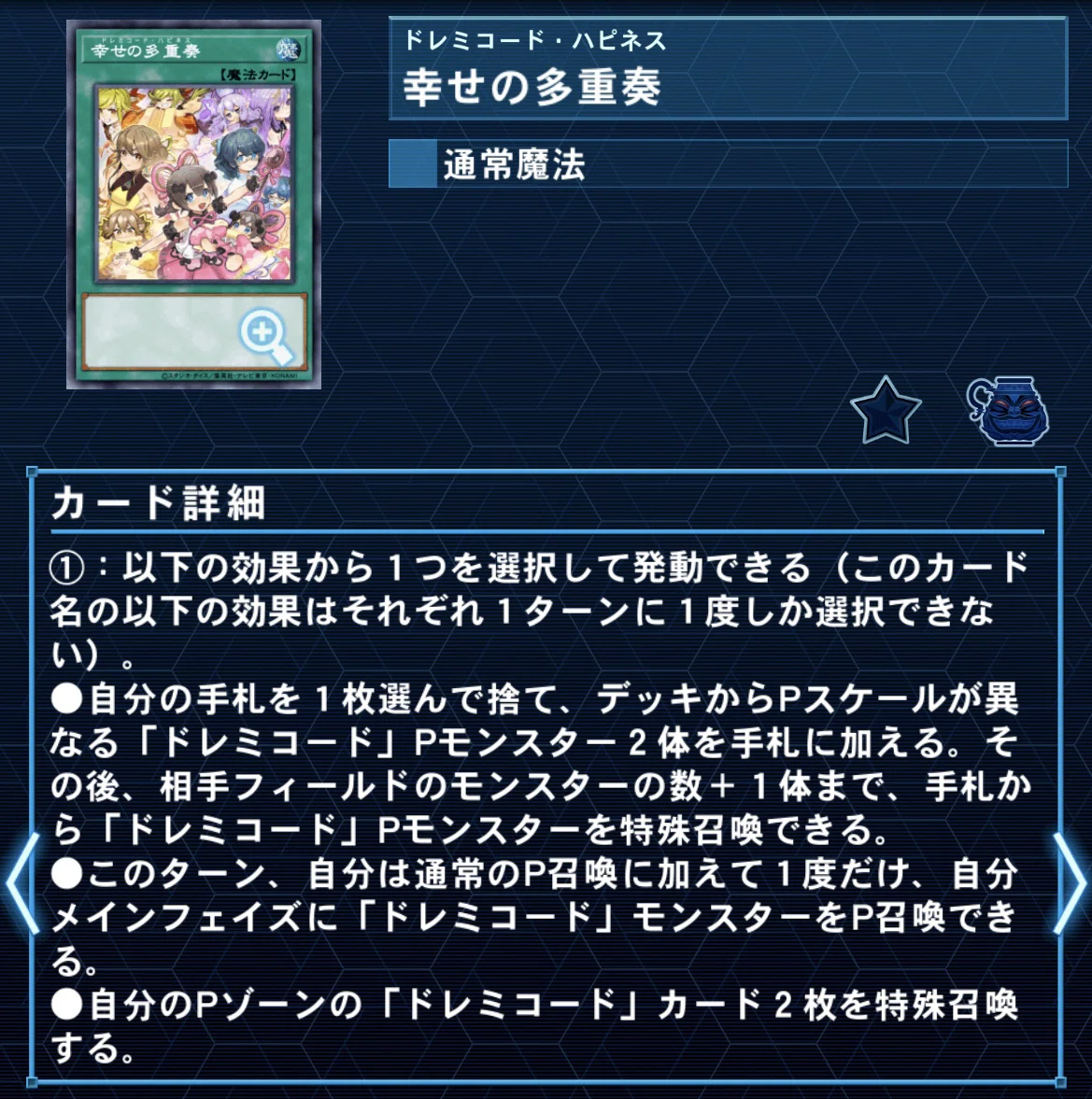ドレミコード獄神 徹底解説｜れい