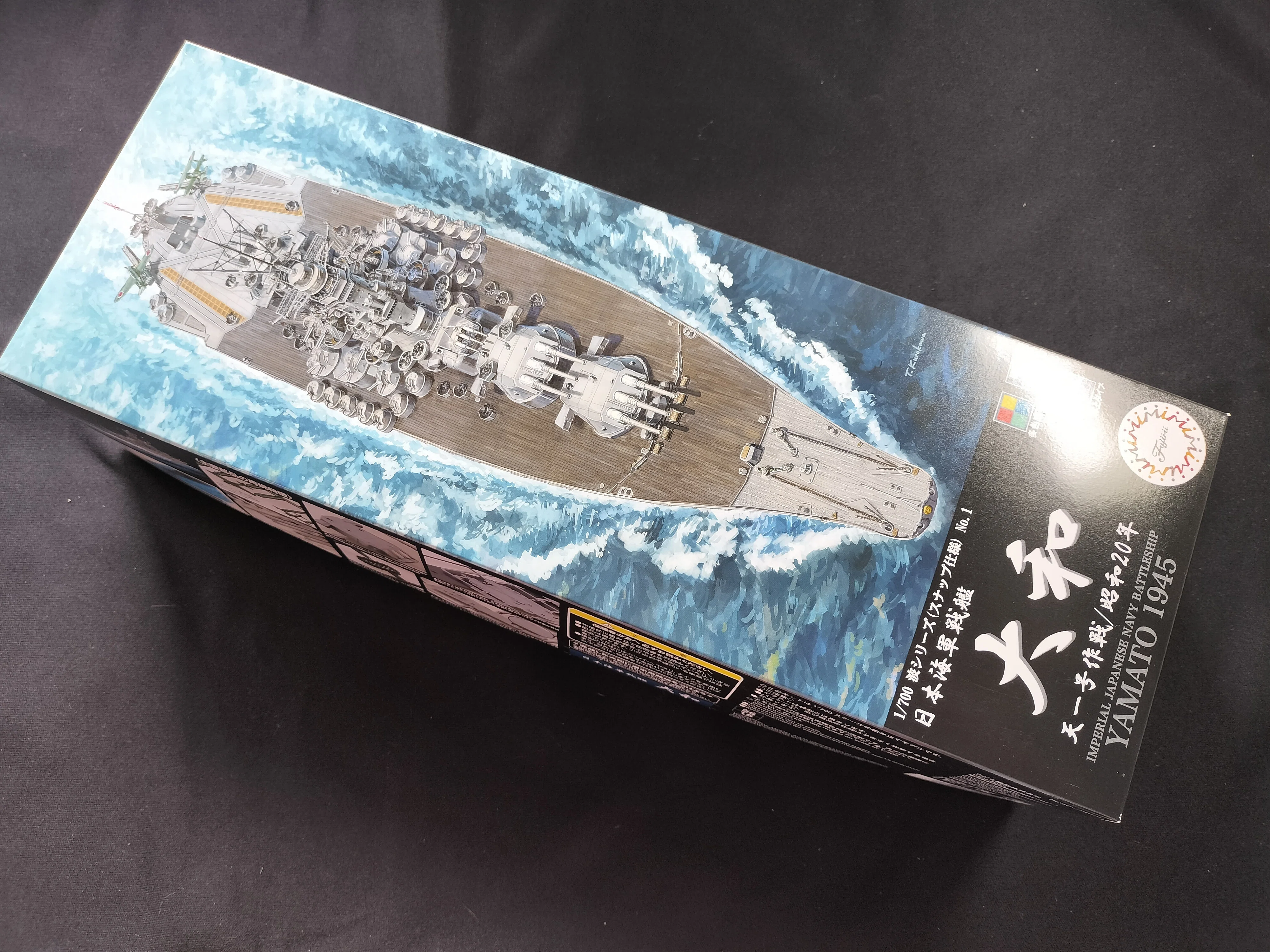 FUJIMI】波シリーズ 大和（天一号作戦）｜積みプラ大好きオヤジ