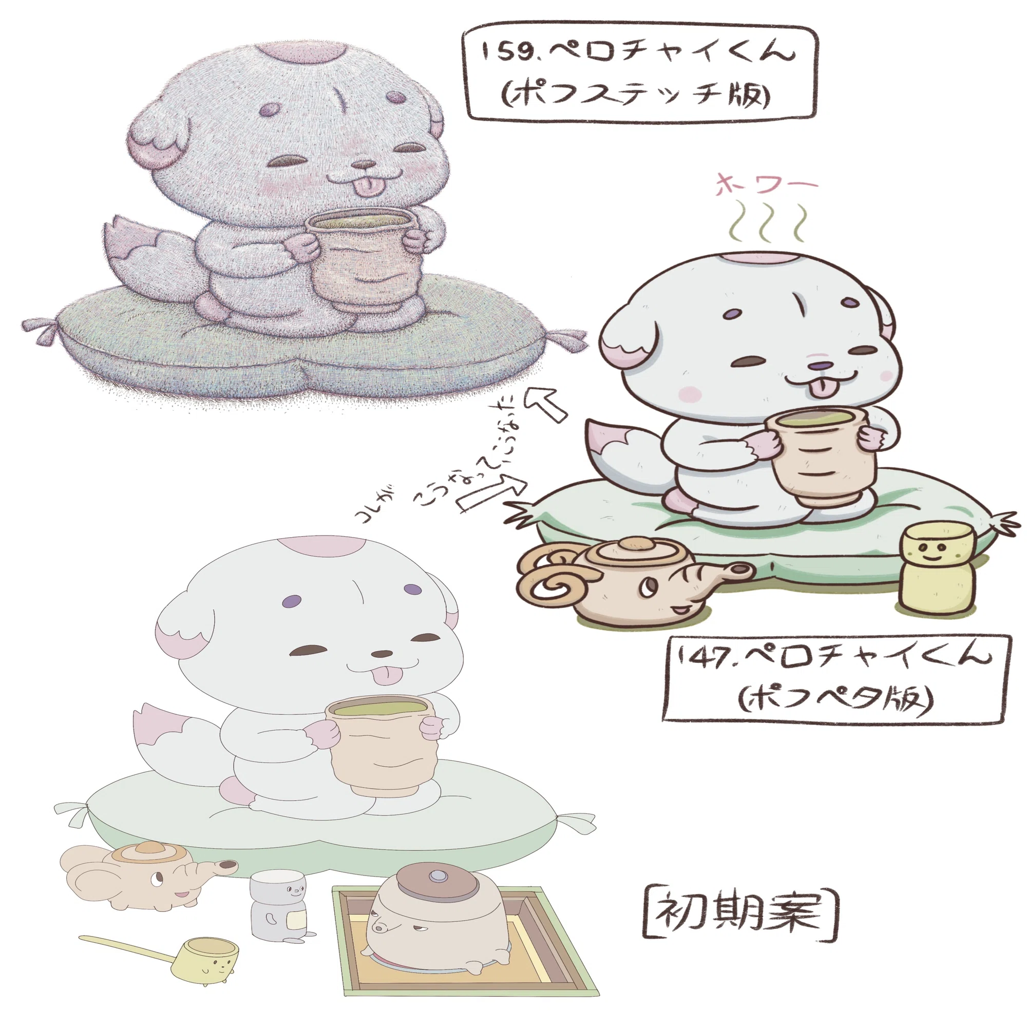 247.ポフンイラスト没集1｜よしきあらた(芳木新)