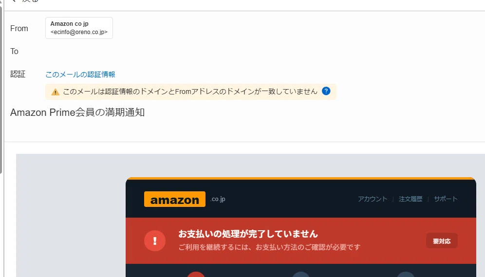 毎朝届く「差押通知最終警告」…迷惑メールが進化しすぎて怖い件（でも