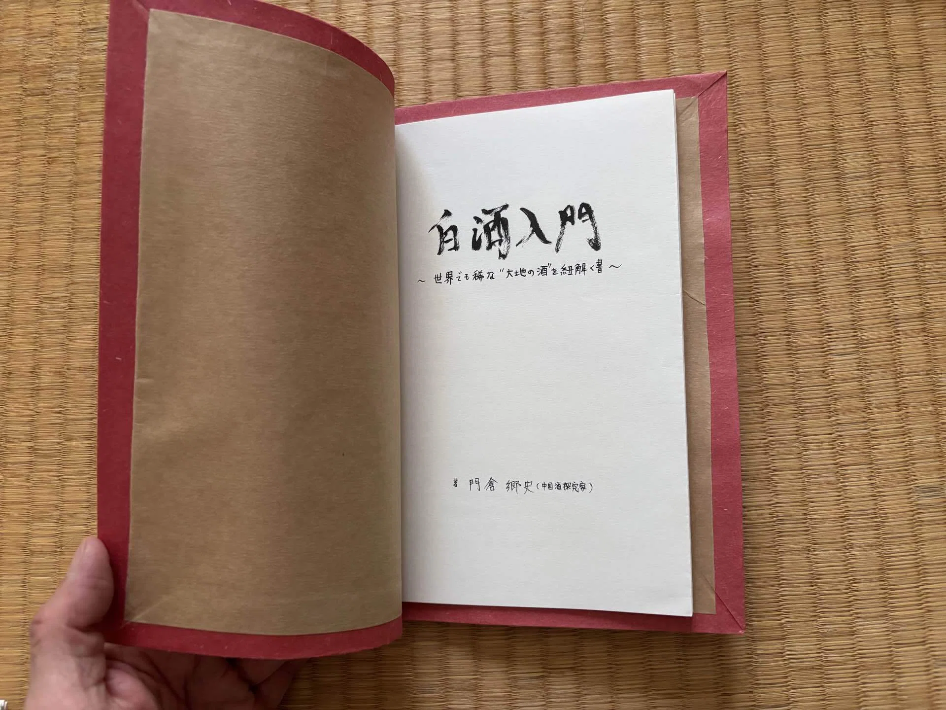 実家整理　先先代の文机　中国？ 文学フリマ東京へ！中国酒の本・ZINEで出店します。｜Don | 中国酒探究