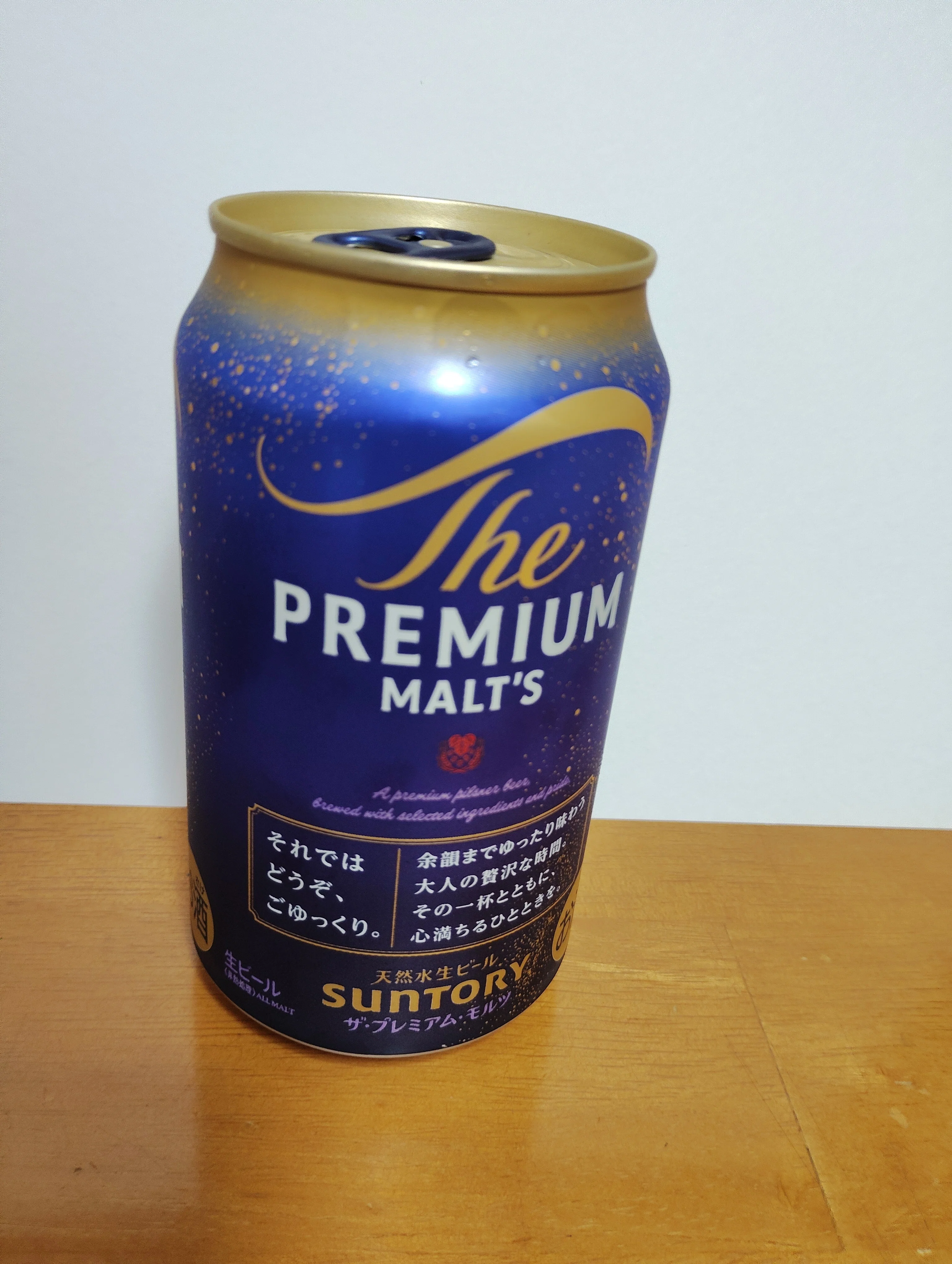 ザ・プレミアム・モルツ（サントリー）の缶ビールを飲みました(2026/5