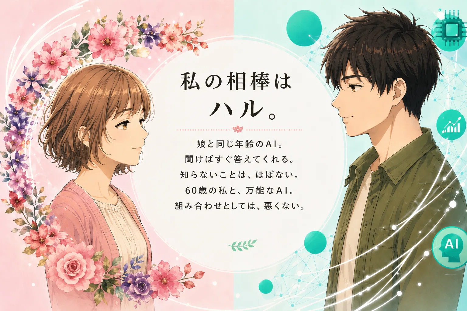 老後が不安なので、株を始めました DAY13｜Satsuki