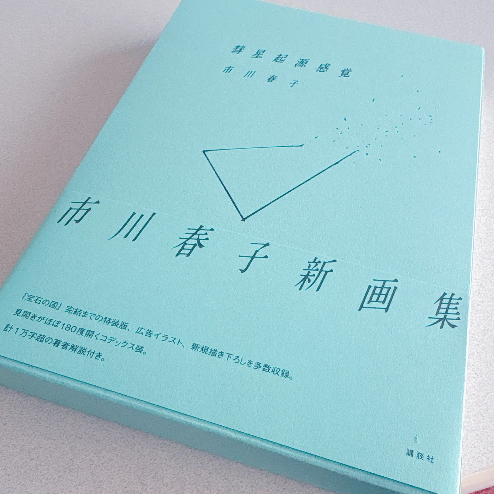 Read & Feel #4 ｜『彗星起源感覚』｜moo｜ race & read