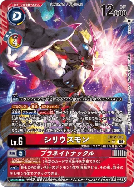デジモンカードゲーム エクストラブースター DIGITAL WORLD SHAMBALA