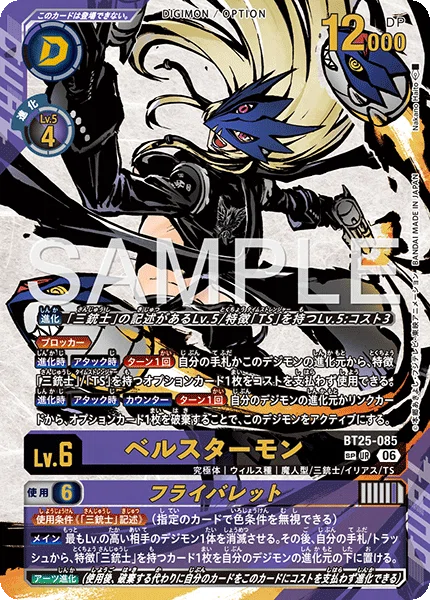 デジモンカードゲーム エクストラブースター DIGITAL WORLD SHAMBALA