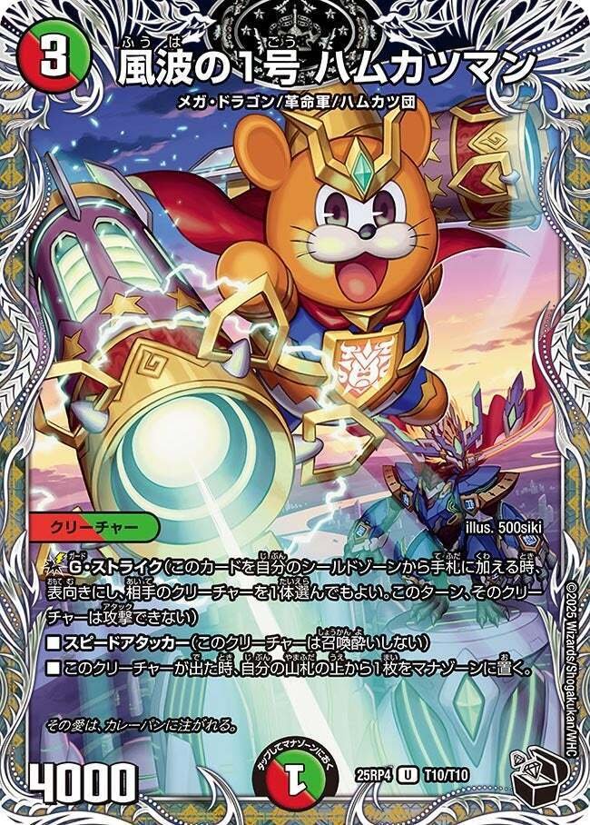 デッキ紹介】裁定利用で高速剣轟！リースドギラゴン王道成長チェンジ