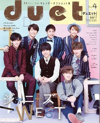 2018/03/07発売！『Duet 2018年4月号』掲載：寺西拓人、原嘉孝(宇宙Six