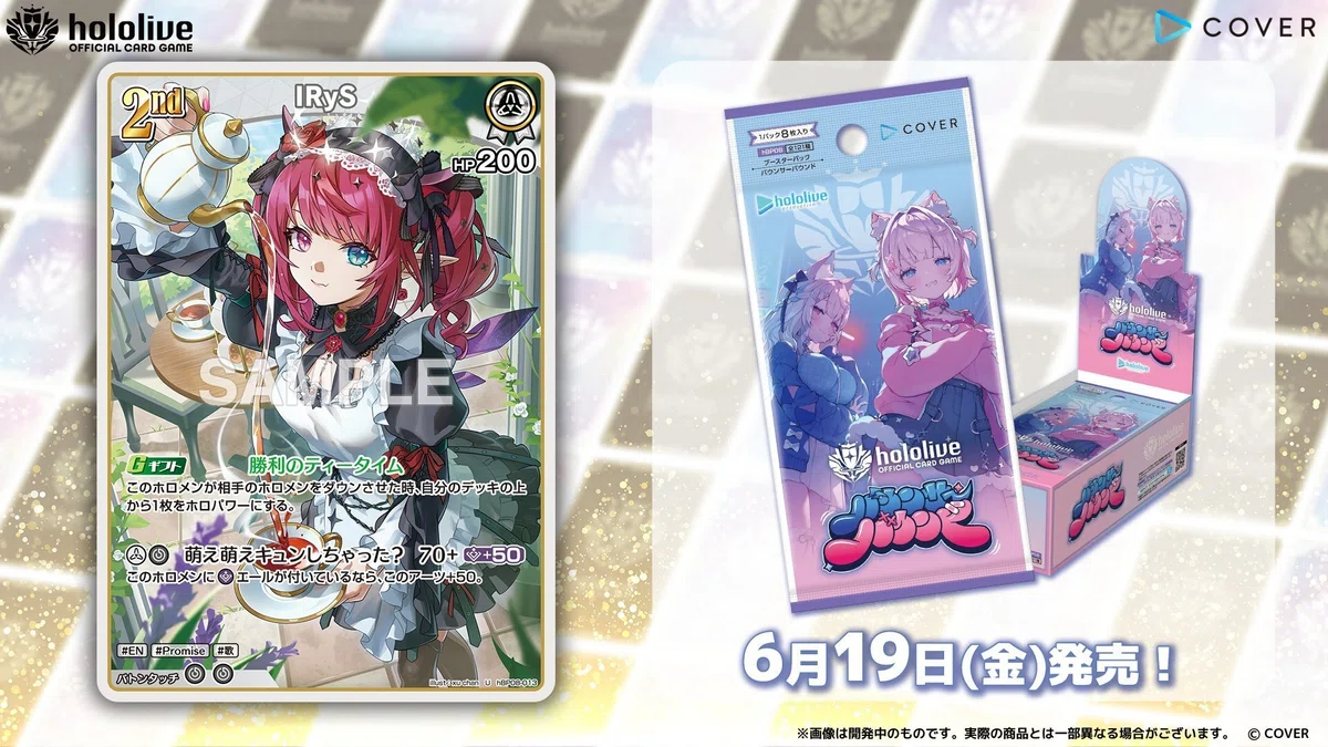 ホロカ8弾「バウンサーバウンド」カード情報まとめ｜うさ