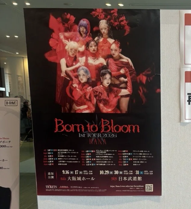 HANA1st TOUR「Born to Bloom」に参戦してきました！｜某☆大手家電
