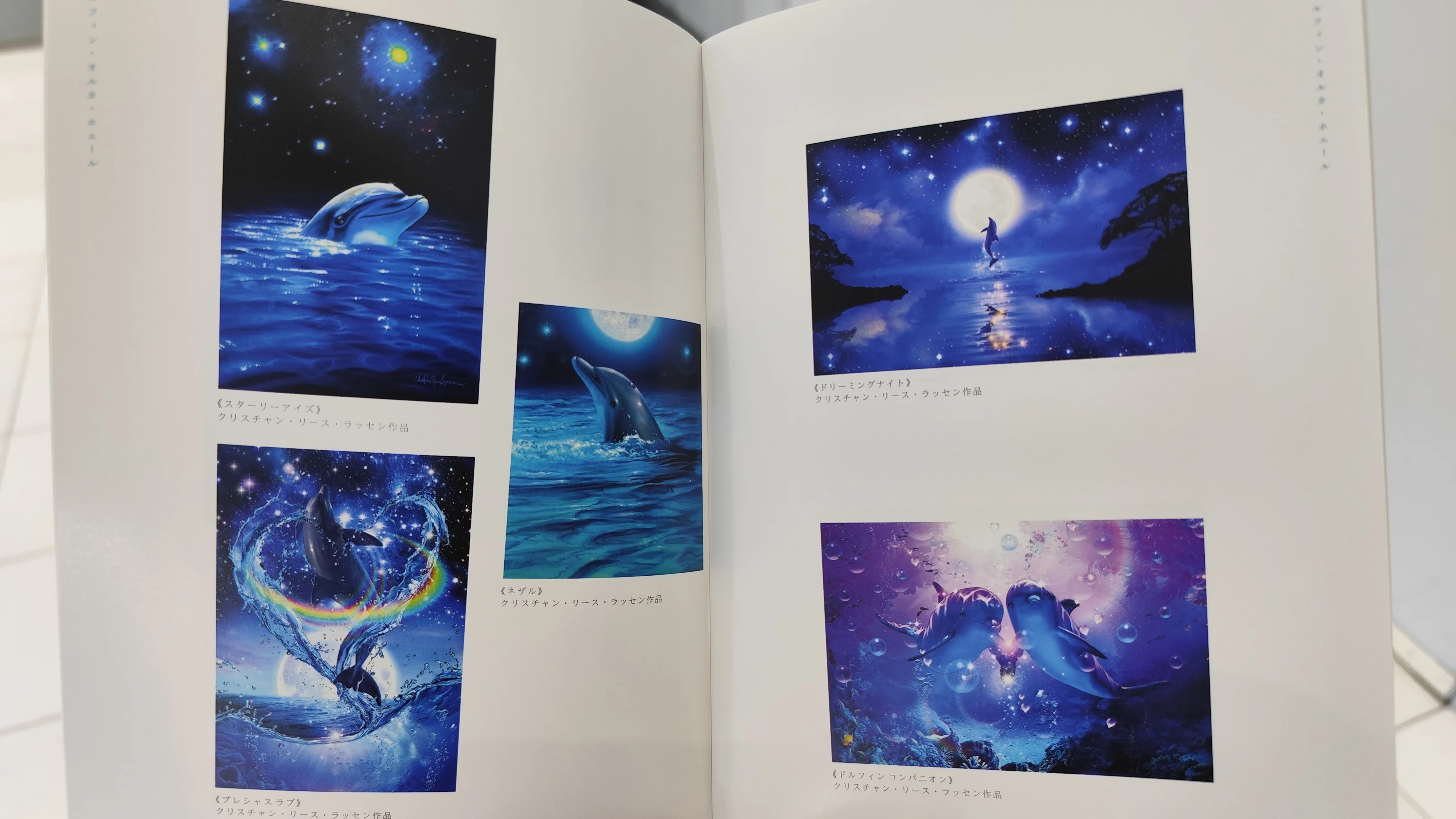 ラッセンが・好・き〜〜〜 🐬🐬🐬 マリンアート展クリスチャン・リース