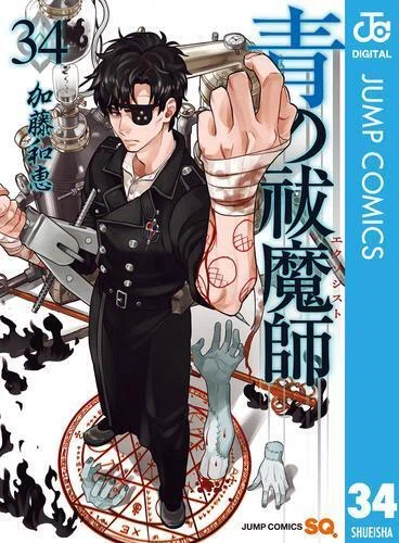 【rui-8187】カグラバチ　2,3巻　bgs9.8 カグラバチ 8 [Kagurabachi 8] by Takeru Hokazono | Goodreads