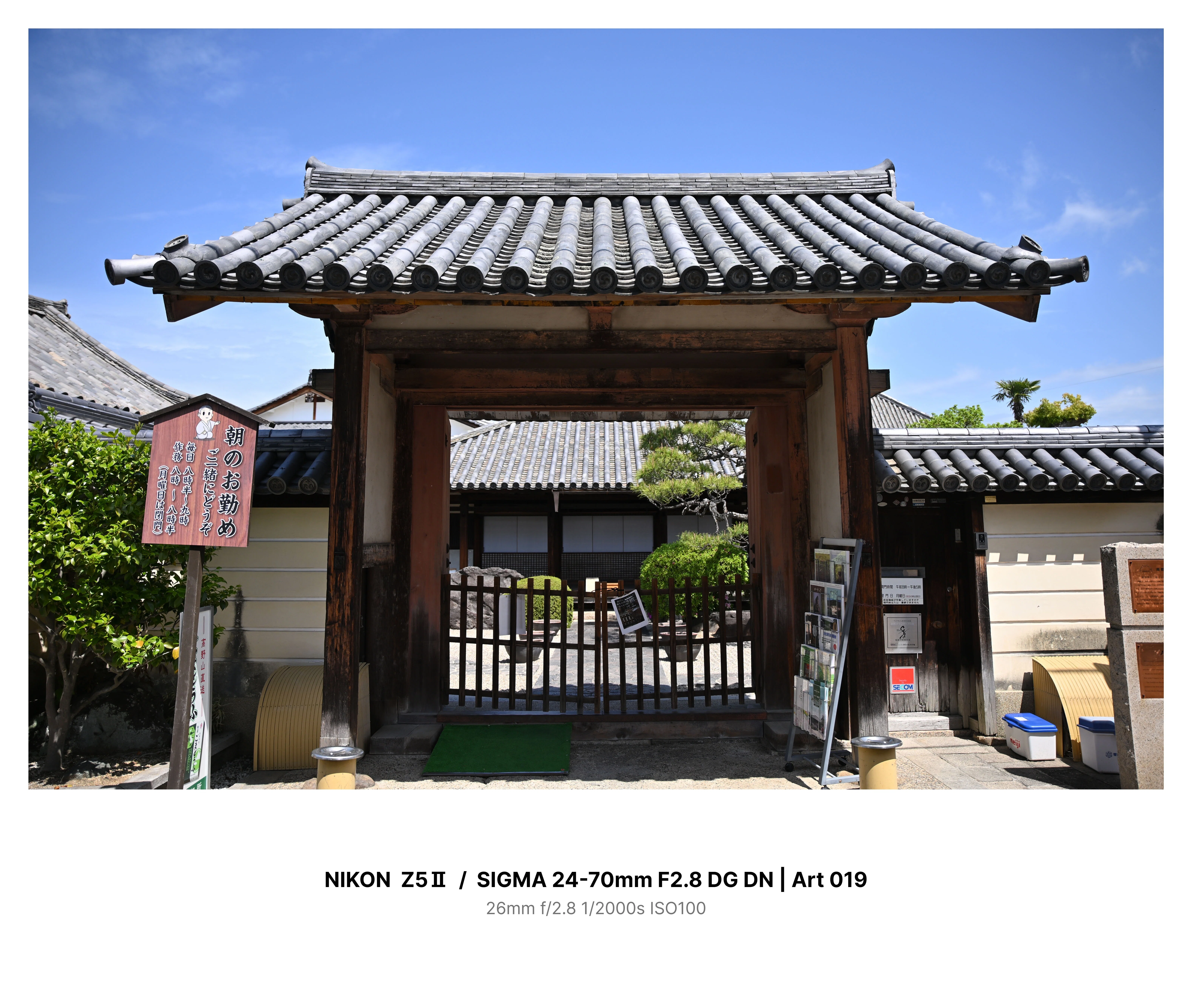 奈良北部観光＃04 －十輪院－ Z5Ⅱ｜kenken
