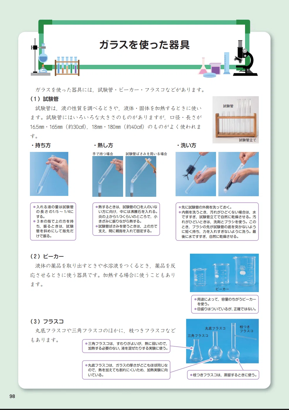 6年生第2回組分けテスト】理科の「盲点」を5分で潰す｜予習シリーズ
