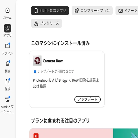 mac ストレージ整理（Adobe削除編）｜fuge