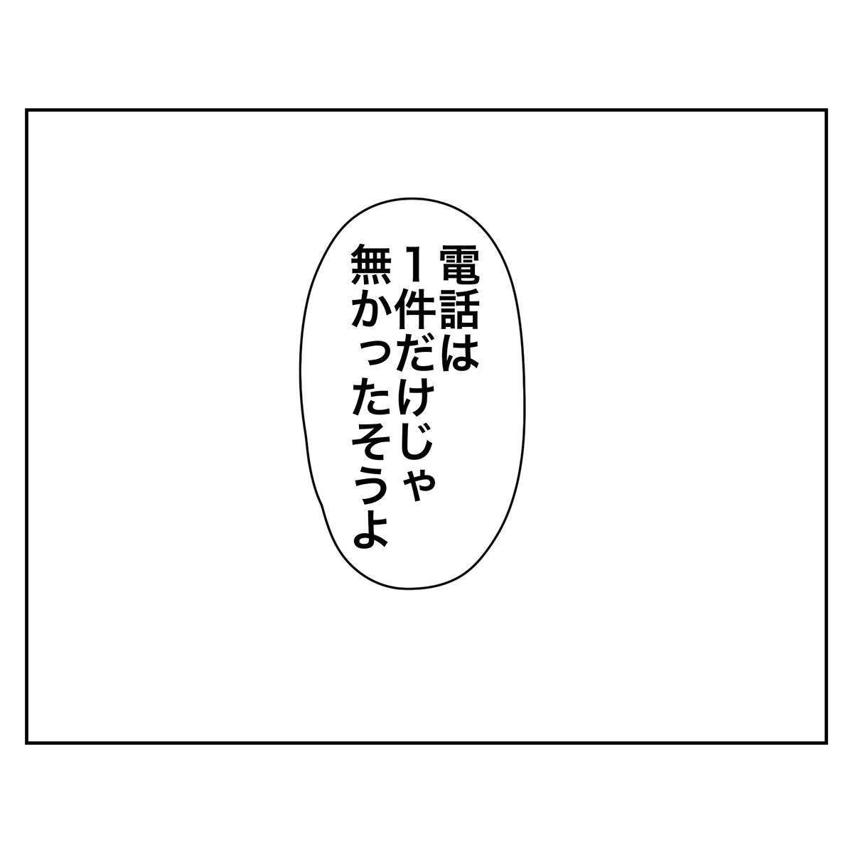 ただしい子45｜リコロコ