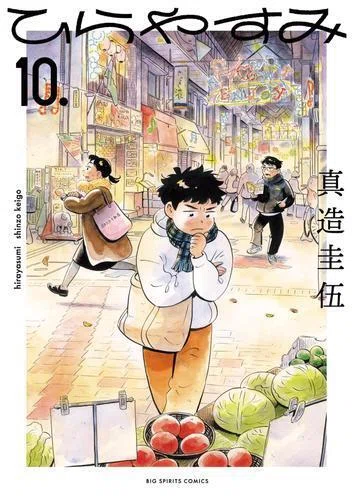 呪術廻戦≡』最終巻＆『カグラバチ』2027年4月アニメ化決定！ いま