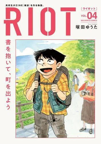 呪術廻戦≡』最終巻＆『カグラバチ』2027年4月アニメ化決定！ いま
