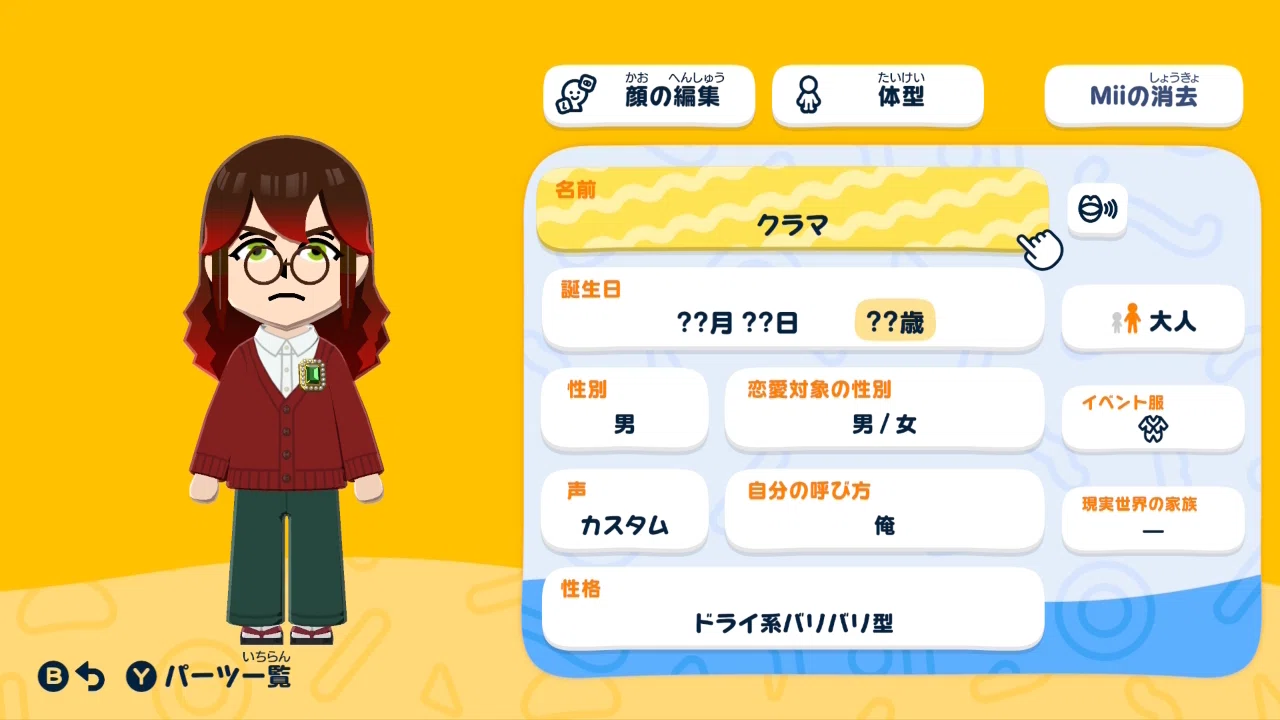 コメント