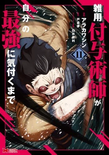 呪術廻戦≡』最終巻＆『カグラバチ』2027年4月アニメ化決定！ いま