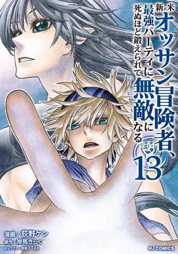 呪術廻戦≡』最終巻＆『カグラバチ』2027年4月アニメ化決定！ いま