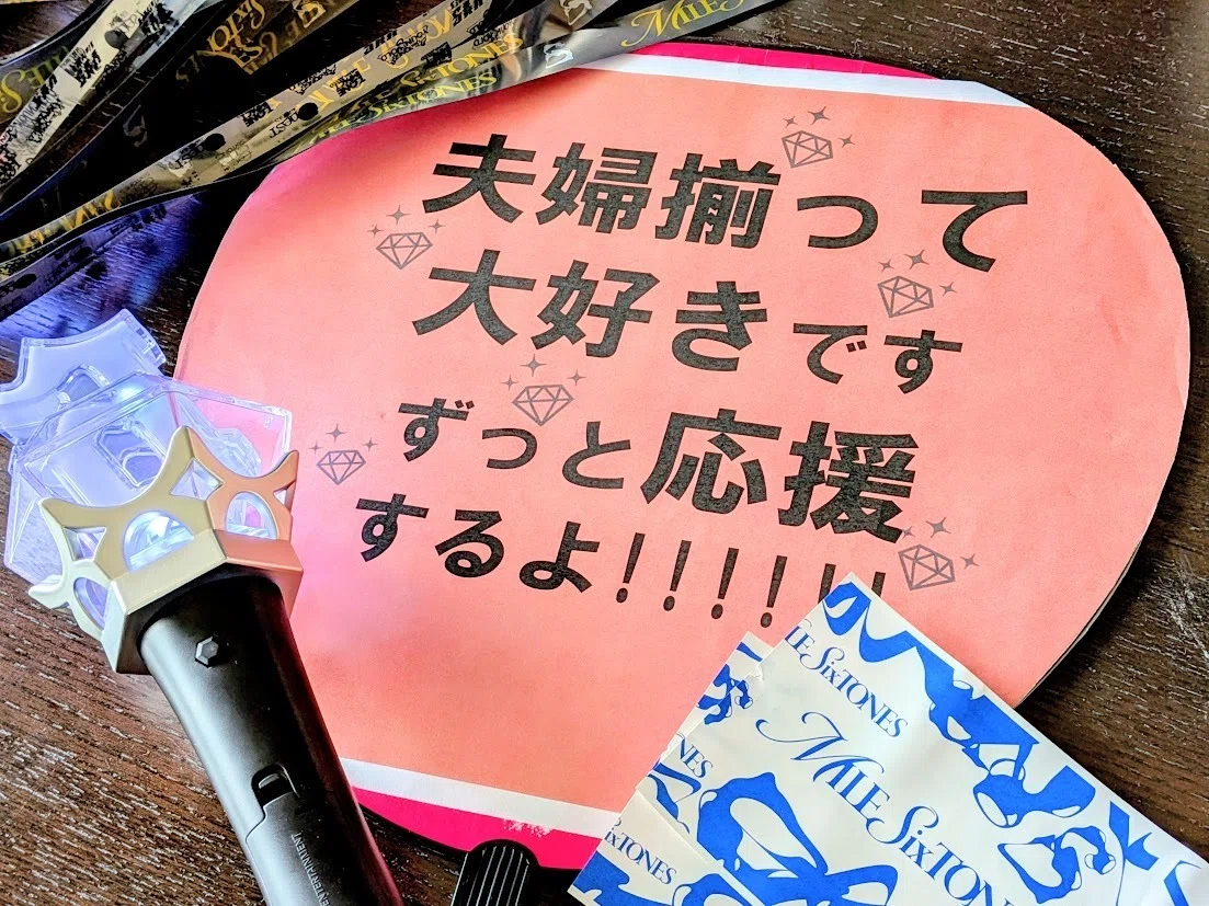 ファンサ記念日｜まるがお