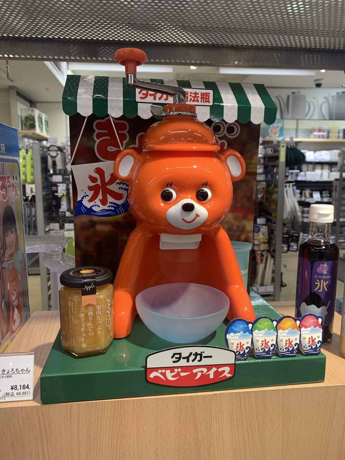 その10 きょろちゃん｜迷いの八九寺