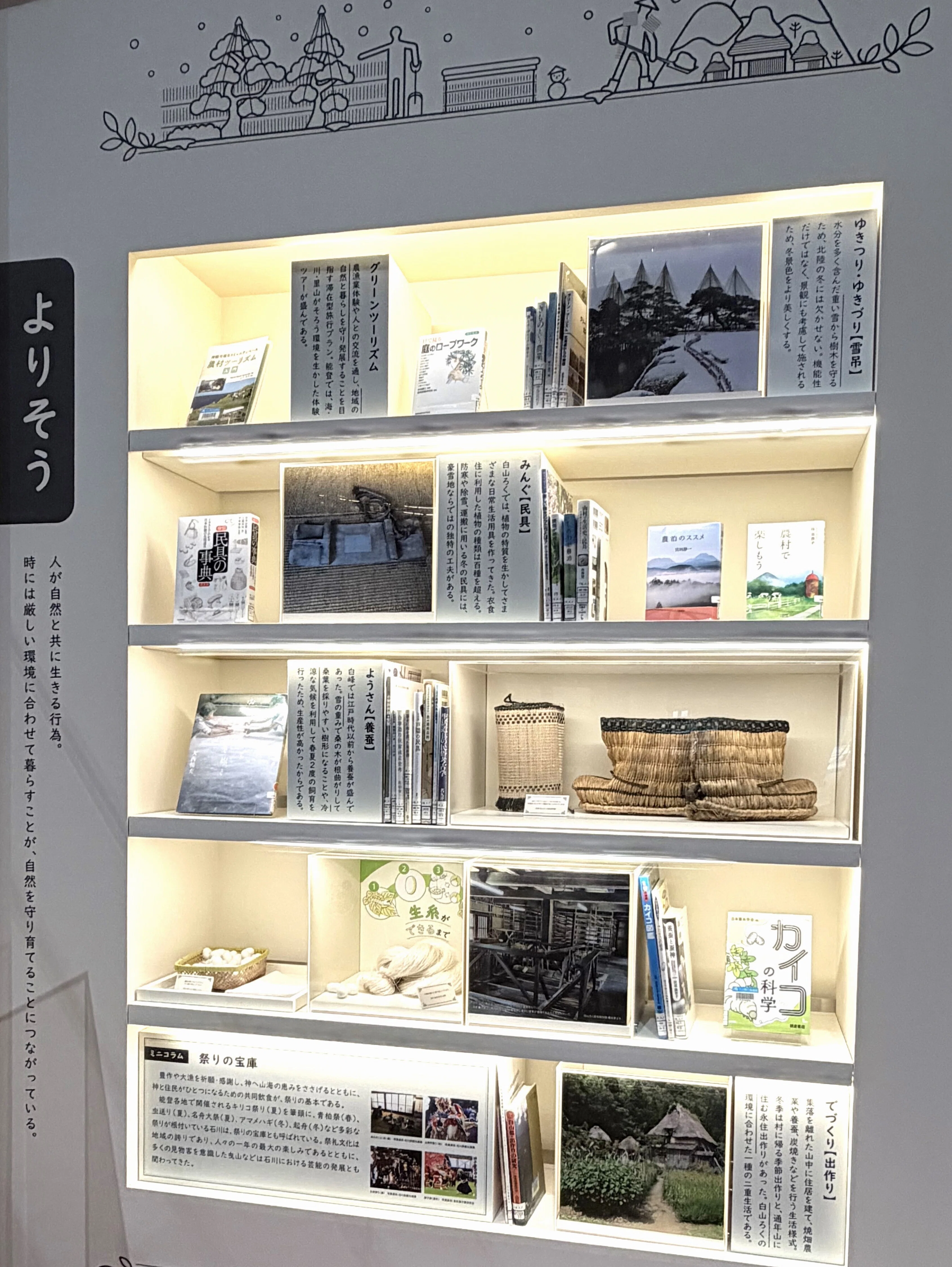 視察レポート〈石川県立図書館〉｜すさきのすづくり