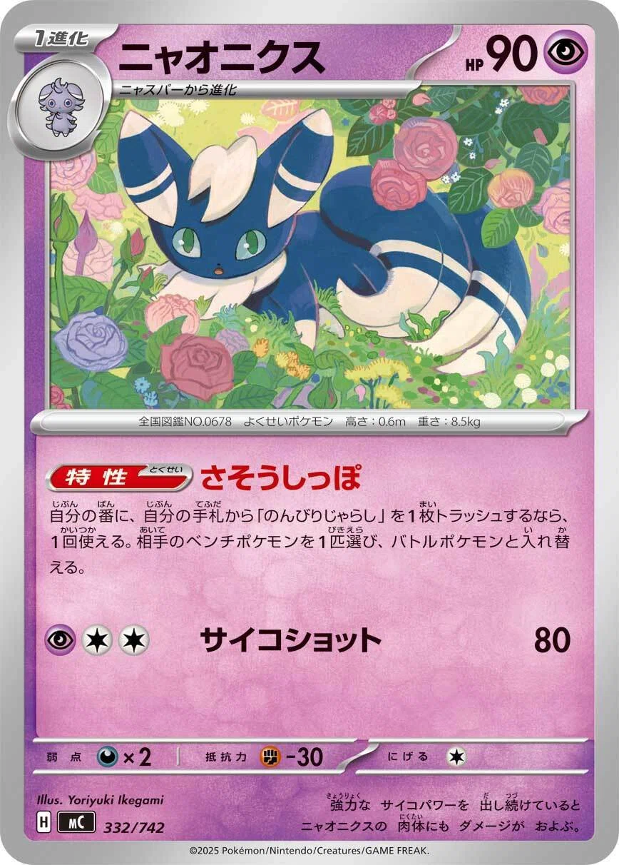ニンジャスピナー収録カード デッキ草案｜あああ