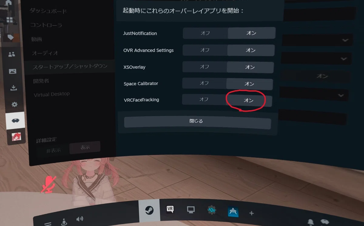 VRChat】Quest Proでフェイストラッキングを始める方法！｜ことは しろ
