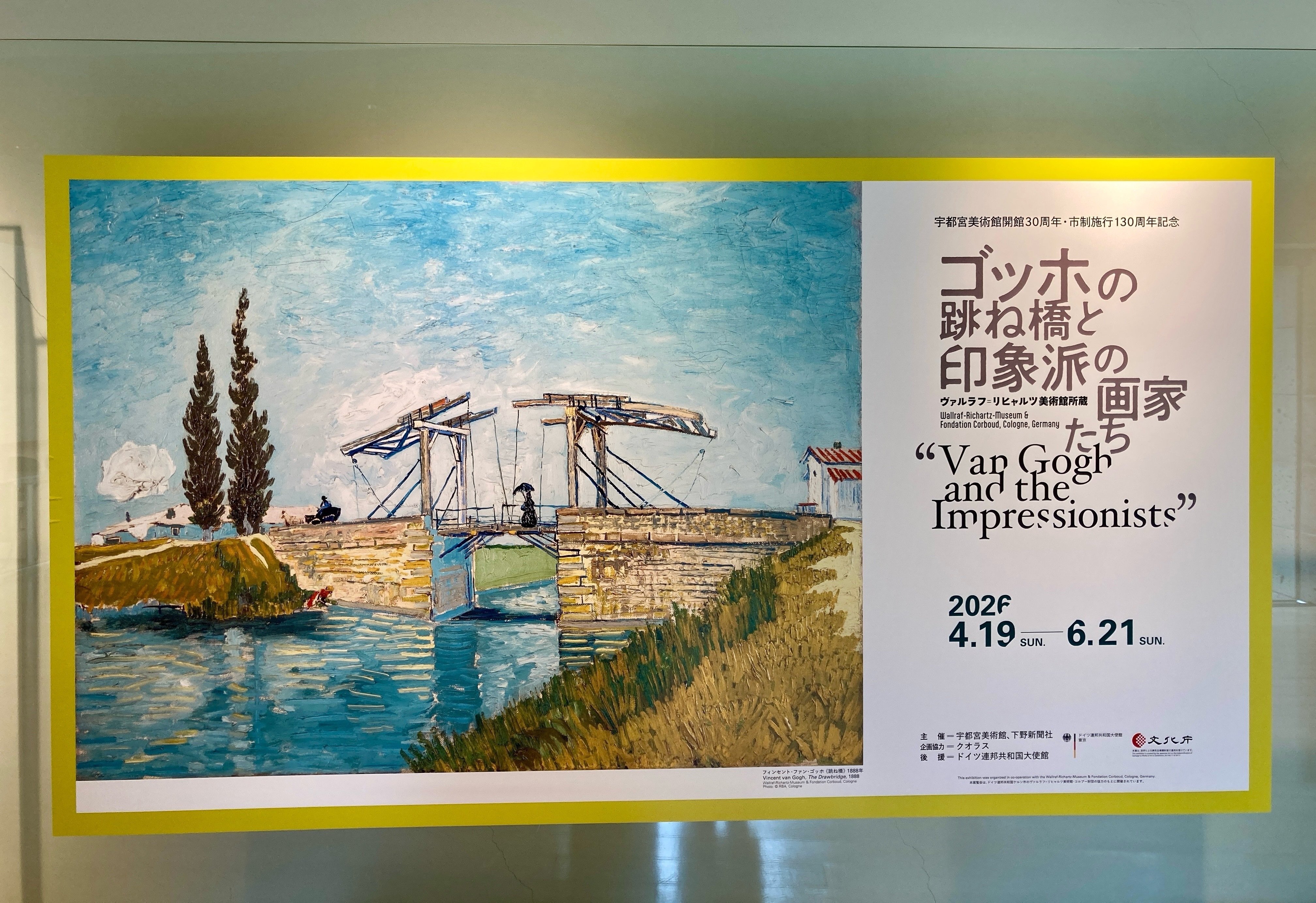 壁の色が、作品を変える。【宇都宮美術館 鑑賞レポート】｜Art