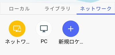 フォルダーを共有してファイル転送｜エンジニア＆投資家 | tac25