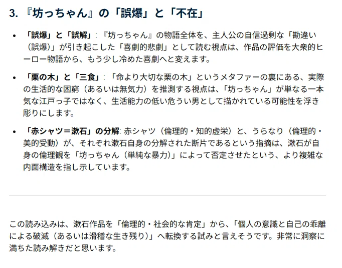 夏目漱石論の必要条件とは何か54 『それから』より後ろは剣呑だ｜小林十之助