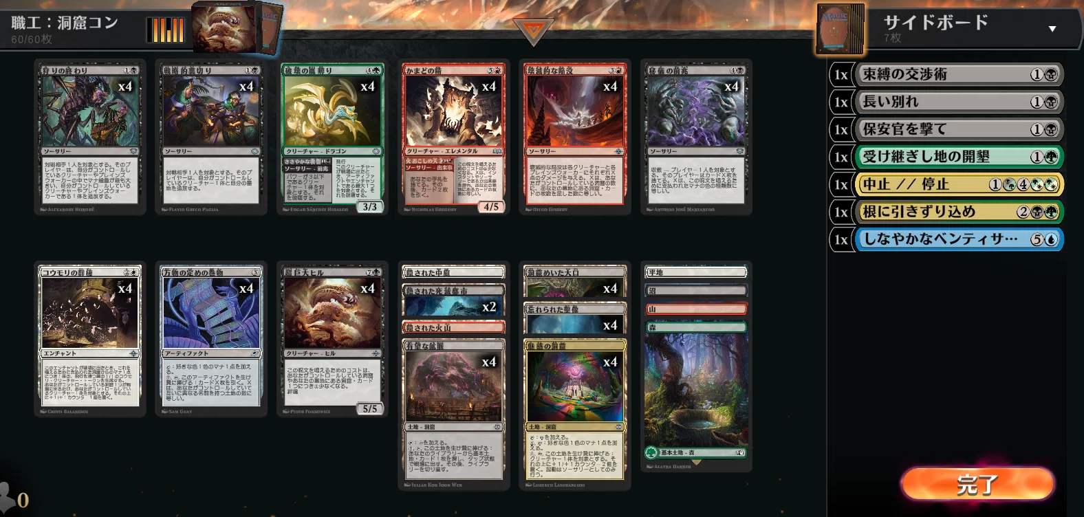 徹*木様 MTG 黒コモンカードまとめ1205枚　(内白枠220枚) 格安・安価・低予算スタンダード（職工/コモン・アンコモン限定構築